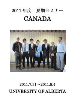 CANADA - 新潟国際情報大学