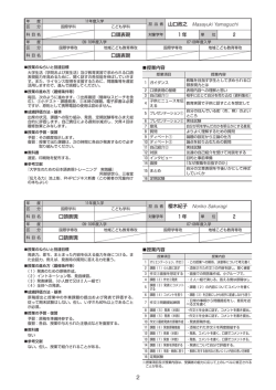 (平成23)年度シラバス(PDF : 2.69 MB)
