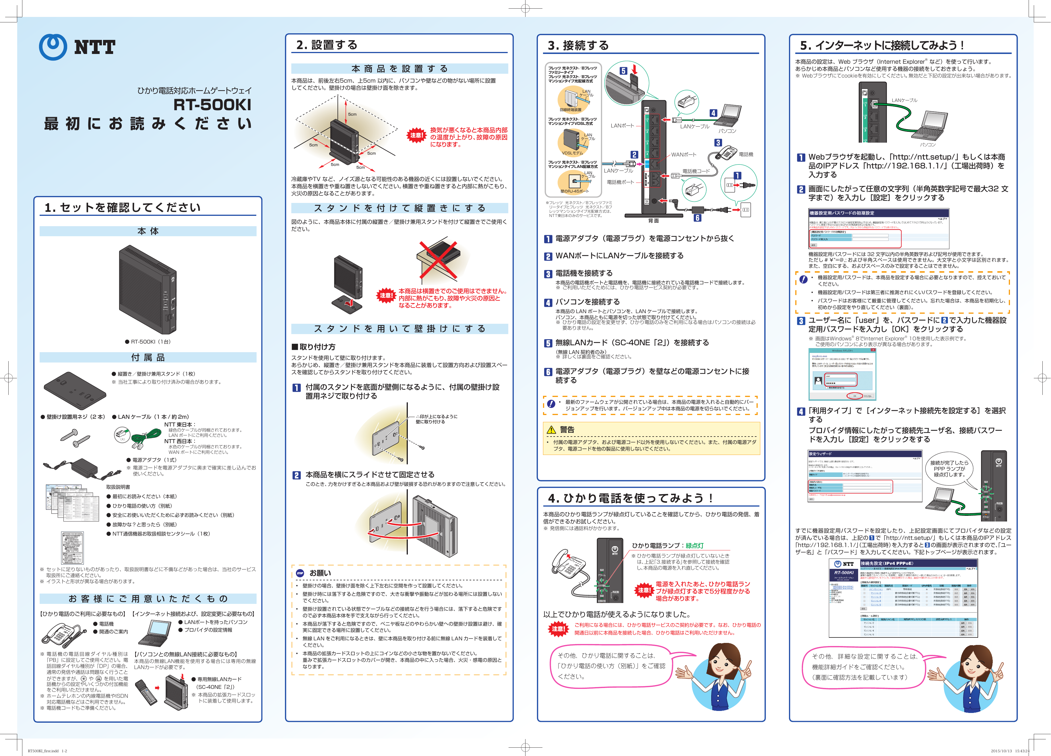 Rt 500ki 取扱説明書