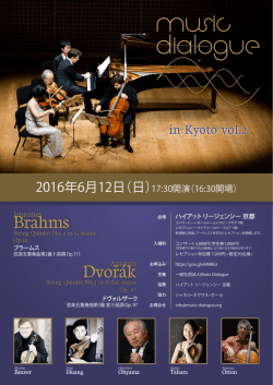 Brahms Dvořák - Hyatt Regency Kyoto
