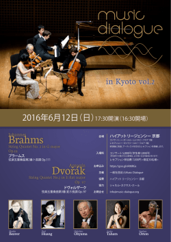 Brahms Dvoř&aacute;k - Hyatt Regency Kyoto