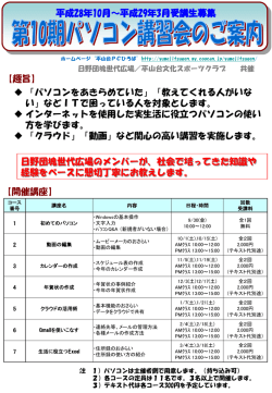 スライド 1 - 日野団塊世代広場