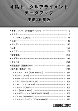 目次と本文の一部