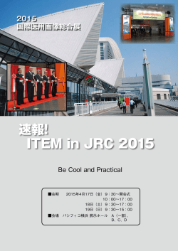 ITEM in JRC 2015
