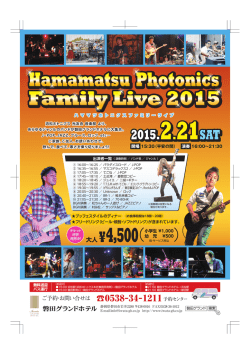Hamamatsu Photonics Family Live 2015