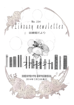 2014年7月号 [No.234]