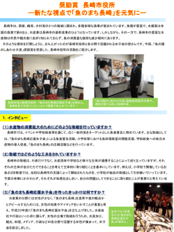 長崎市役所（PDF：926KB）