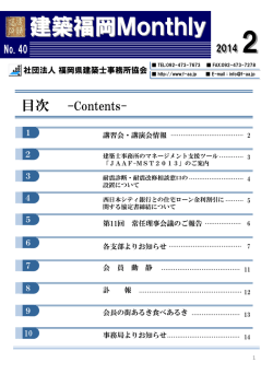 目次 –Contents-