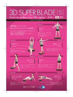 3Dsuperblade-s