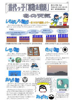 7 冬の天気 昆虫の越冬