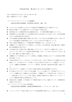 概要 - フード特区機構