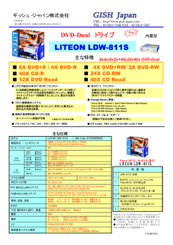 詳細カタログ（PDF） - GISH Japan ページ