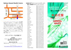 Genital wart virus infections (HPV) (Japanese)