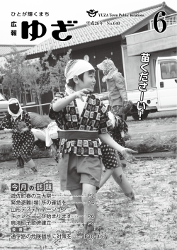 6月1日号