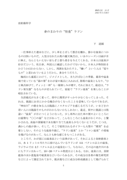 身のまわりの&ldquo;怪重&rdquo;ラドン