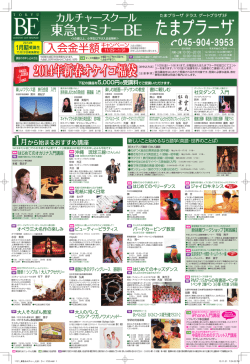 2014年新春オケイコ福袋