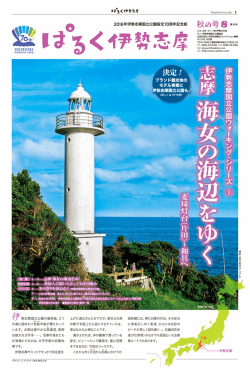 の号 決定！ - 伊勢文化舎