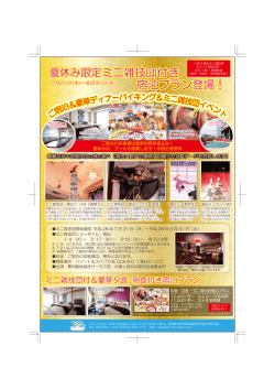 詳しくはこちら - 浜名湖リゾート＆スパ THE OCEAN