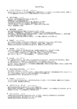 click - 公益財団法人土岐市文化振興事業団