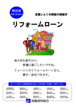 無担保