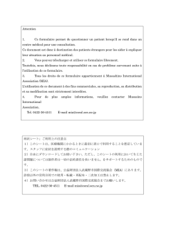 Fran&ccedil;ais - 武蔵野市国際交流協会