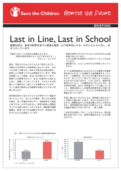 2007年度 Briefing レポート