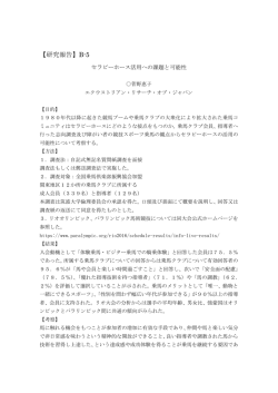 抄録はこちら - ASAET