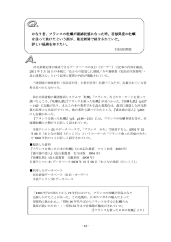 かなり昔、フランスの牡蠣が壊滅状態になった時、宮城県