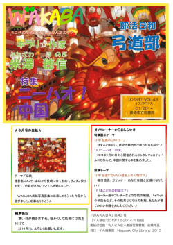 10 代のための＜としょかんだより＞