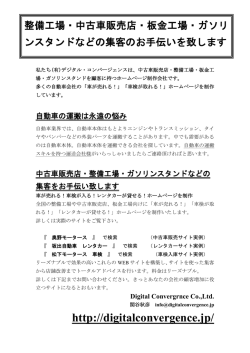 Digital Convergrnce Co.,Ltd.