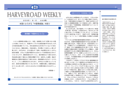米国にひろがる「中国脅威論」の誤り