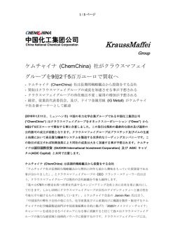 KMBプレスリリース