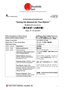 真の改革への絶好機