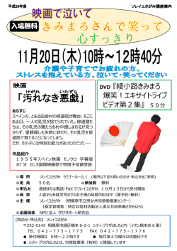 DVD 『綾小路きみまろ 爆笑！エキサイトライブ ビデオ第