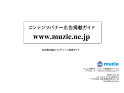 www.muzie.ne.jp