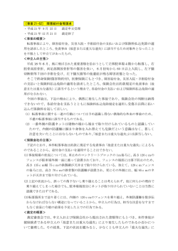 立体駐車場4階から転落し、右 脛骨高原骨折、両足部