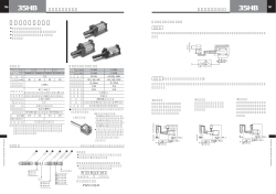 エアオイルブースタ 35HB
