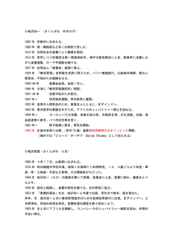 世界精神文化オリンピック