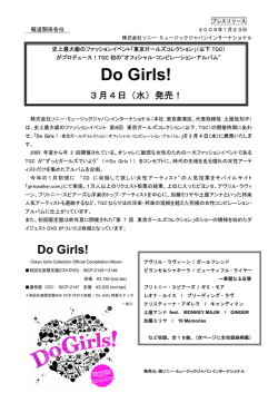 Do Girls! - ソニー・ミュージックエンタテインメント