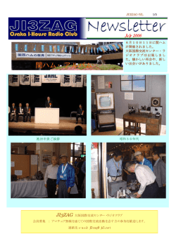 関ハム・アルバム - 大阪国際交流センター ラジオクラブ