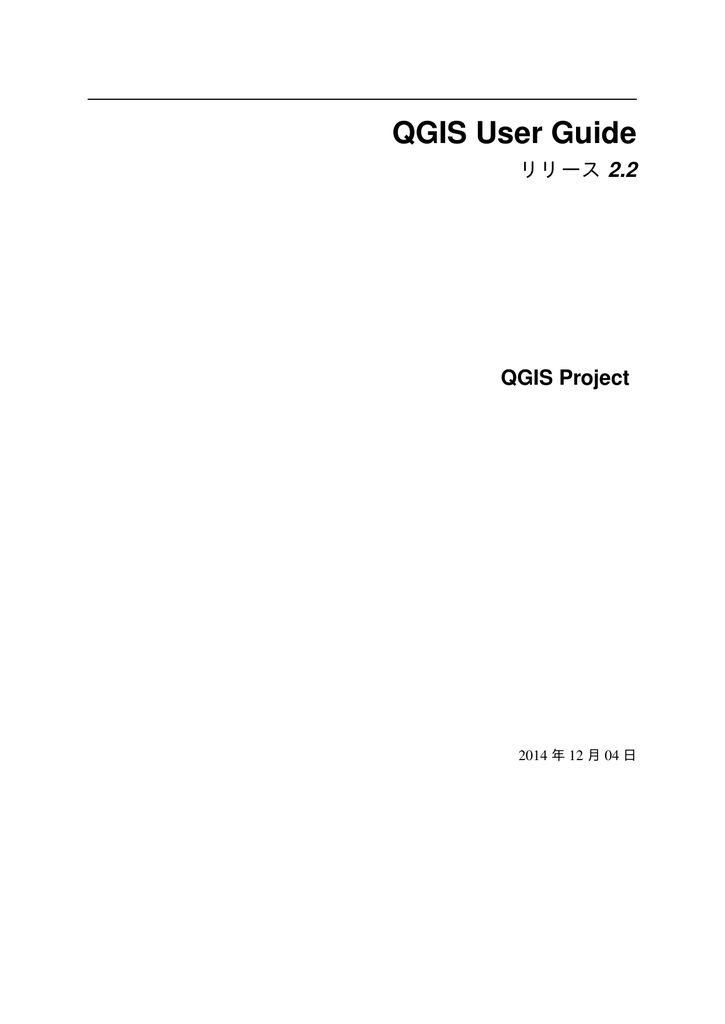 Pdf 版 Qgis Documentation