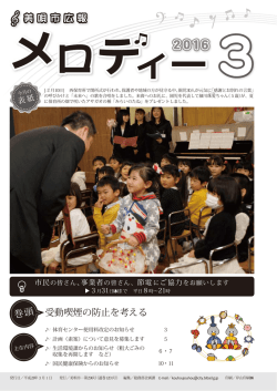 2016年 3月