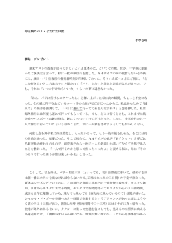 母と娘のパリ・どたばた日記 中学2年 事始・プレゼント 期末テストの答案