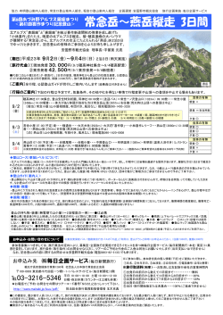 第41回喜作祭り
