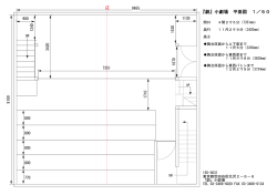 『劇』小劇場 平面図 1／50