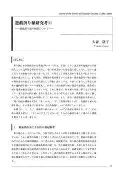 教育学部紀要 2 17