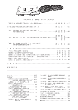 平成25年9月 第82巻 第9号（第948号）