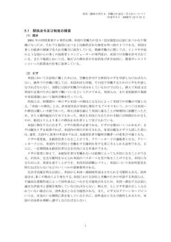 労働力の国外送出についてのPDFファイル