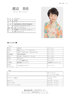 プロフィールPDF ダウンロード