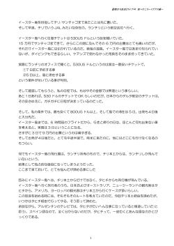 滝へ行こう イグアス編